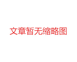 新型三筒烘干機(jī)具有哪些優(yōu)勢(shì)和不足？